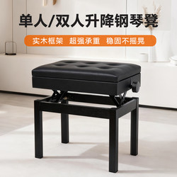 Thickened Piano Stool for Single or Double Use, Suitable for Children and Adults, Solid Wood Chair with Adjustable Height