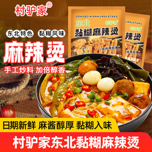 
Cunlujia Northeastern old-fashioned Malatang bagged sticky sesame sauce beef tendon noodles instant noodles cross-bridge rice noodles cold noodles
