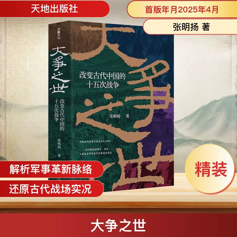 革命(1-4) 杨奎松著中国通史社科新华书店正版图书籍广西师范大学
