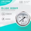nhiệt kế ẩm kế Thượng Hải Jiangyue YN40/Z trục loại chống sốc đồng hồ đo 0-2.5mpa chân không áp suất âm chống sốc đồng hồ đo áp suất áp suất không khí đồng hồ đo nhiệt độ lò sấy Thiết bị & dụng cụ