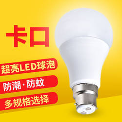 B22 Bayonet Led Light Bulb Energy-Saving Lighting for Home Use, Old-Fashioned Hook, Super Bright, Power-Saving Socket Bulb, Screw Bayonet