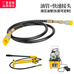 Hydraulic Oil Hose Hydraulic 0kg Top Electric Manual Hydraulic Pump Oil Hose with Connector 1M2M3M4M5M