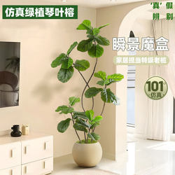 Ficus Lyrata Green Plant Artificial Plant Living Room Large Floor-Standing Potted Plant Artificial Flower Fake Tree Ornament Indoor Landscaping Decoration