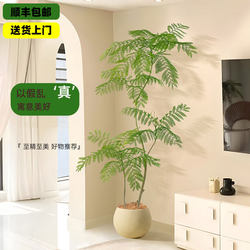 Jacaranda Artificial Green Plant Large Floor-Standing Decoration for Living Room, Sofa, and Tv Cabinet, Faux Flower Tree