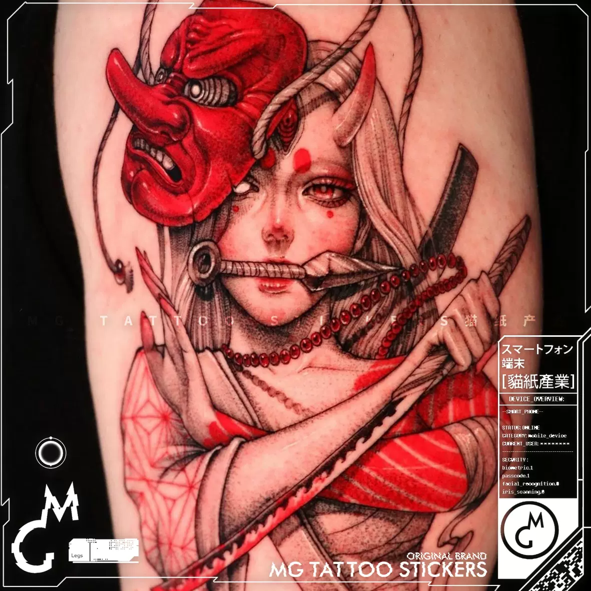 mg tattoo 日系浮世绘少女艺伎忍者天狗面具图案防水纹身贴纸男女