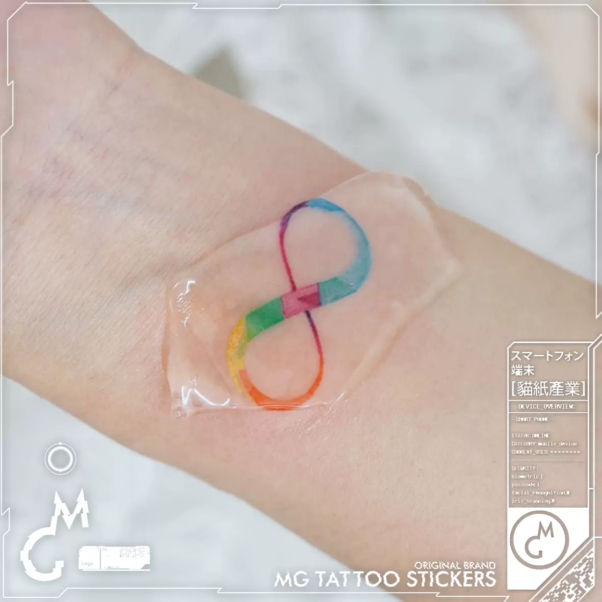 MG tattoo 无限循环彩色循环彩虹符号小清新防水防汗男女纹身贴