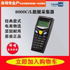 XINJI CIPHERLAB CPT-8000L 8000C     ??ڵ PDA ޴ ܸ-