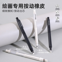 Blue Fruit Eraser, No-Sharpening Eraser Pen, Pencil Eraser, Residue-Free, for Drawing and Art, Specialized for Sketching, Highlights, Collects Residue into Lines, Clean 4B, Children's Drawing, Brightening, Precise Erasing