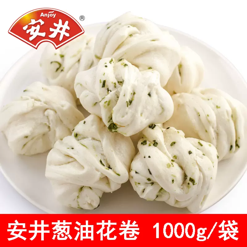 安井葱油花卷1000g34个广式早餐点心传统糕点速冻面食馒头葱花