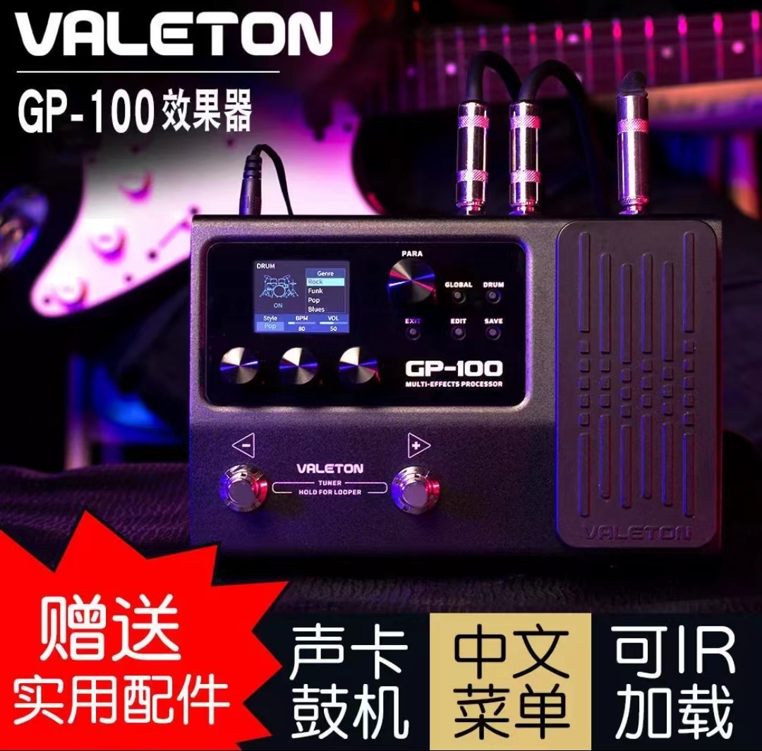 VALETON GP-100 ϷƮ Ÿ ̽ Ÿ GP200 巳 ӽ  ī  ȿ-