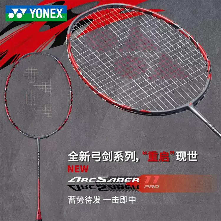 YONEX/尤尼克斯DZS正品羽毛球拍DUORA Z STRIKE 雙刃ZS CH/JP版-Taobao