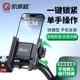 Kelvig Electric Vehicle Mobile Phone Stand Battery Bicycle Takeaway Navigation Motorcycle Mobile Phone Stand M29
