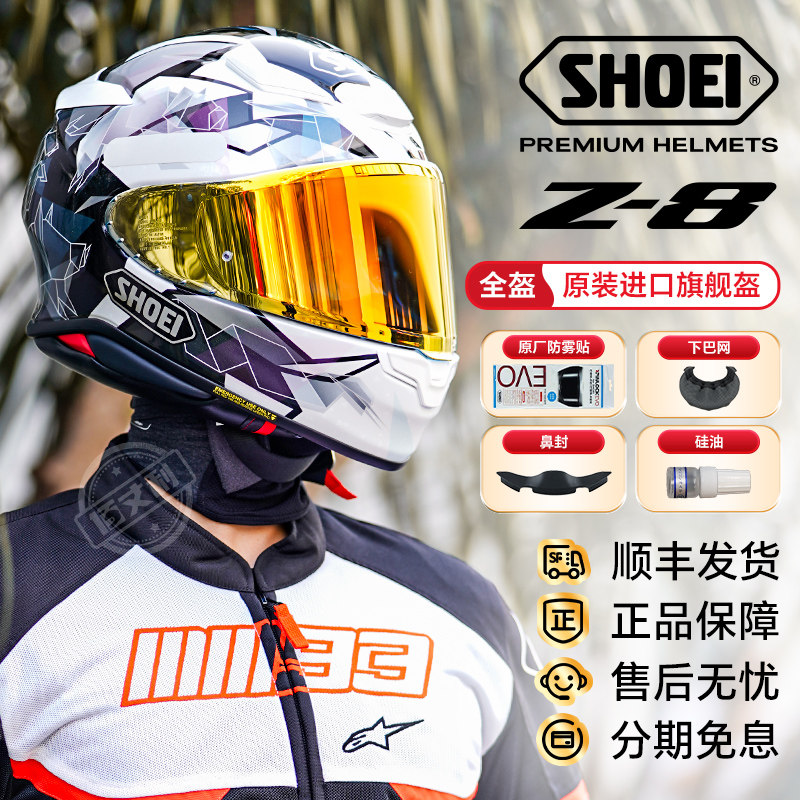 SHOEI Z8银色全盔-淘宝逛一逛
