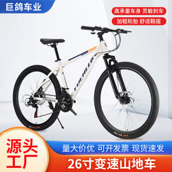 New Adult Mountain Bike 24inch Bicycle 26inch 27.5inch Speed Change Bike for Men and Women 29inch Snow Bike Road Bike
