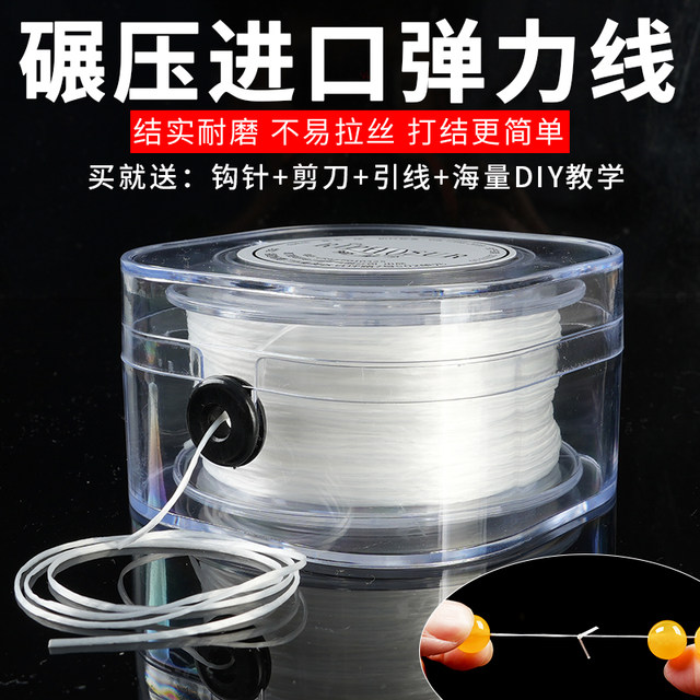 Bracelet elastic rope text play crystal pearl thread beads diy material flat wire wear-resistant rubber band bracelet rope bead line