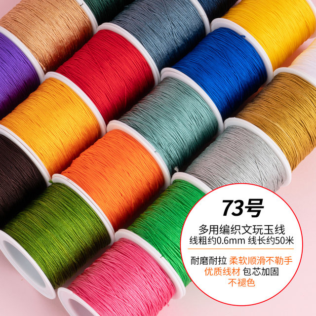 No. 73 encrypted jade wire 0.6mm braided hand rope bracelet material diy pendant lanyard handmade special wire