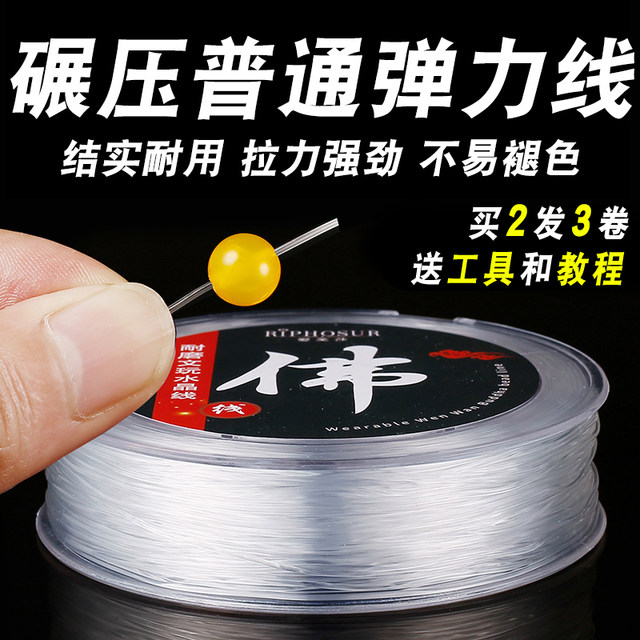 Transparent crystal bracelet elastic thread bracelet bead special bead rope Wenhua Bodhi root bracelet thread rope