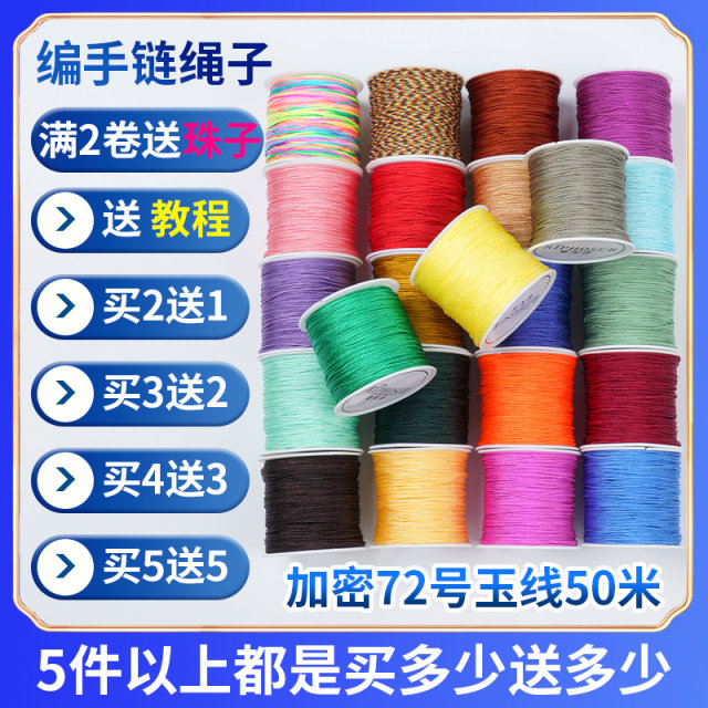No. 72 Jade Line Hand Rope Manual Hand Manual Bracelet Special Necklace Drinking Rope Make Line DIY Material
