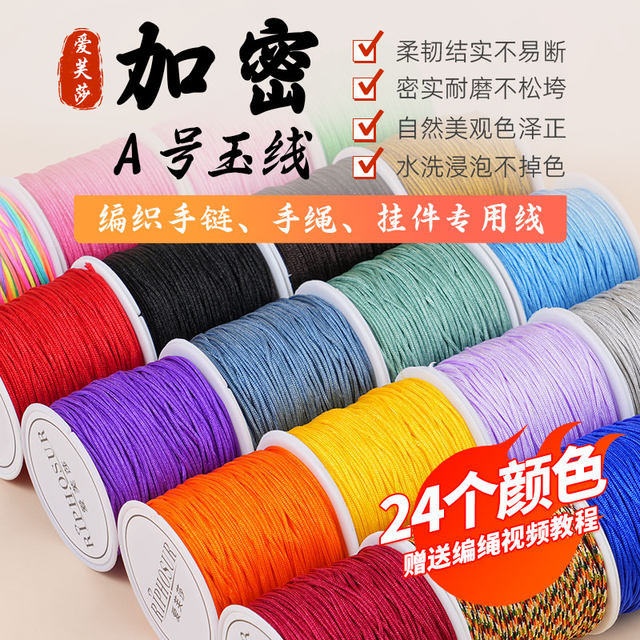 A size jade wire 1.0mm jewelry wire hand-woven rope diy material bracelet hand rope necklace rope accessories
