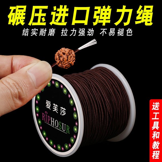 Bracelet elastic rope core Buddhist beads and cultural relics rope bracelet rope bead elastic rope wear-resistant beads