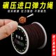 Bracelet elastic rope core Buddhist beads and cultural relics rope bracelet rope bead elastic rope wear-resistant beads
