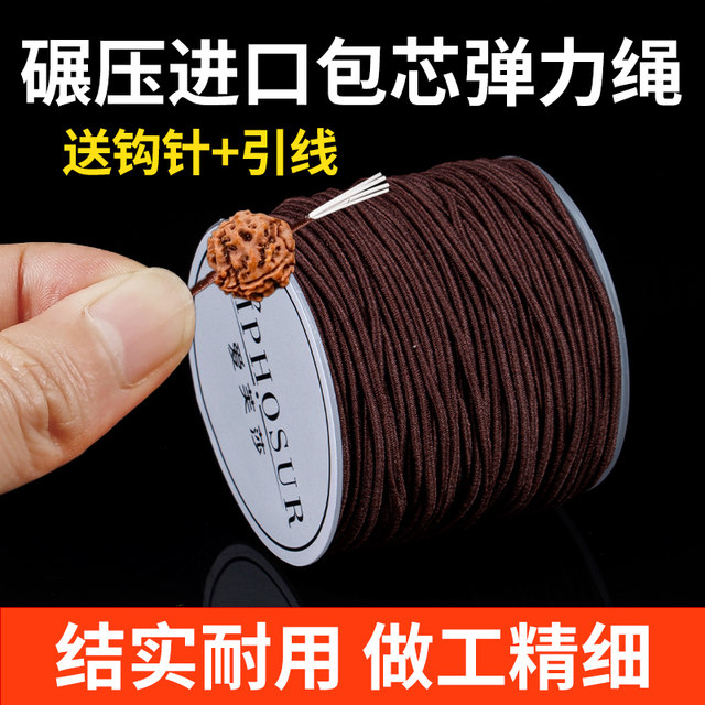 Hericium Buddha bead bracelet elastic rope cored wire wenwan string tool rubber band string bracelet threaded beads beaded rope