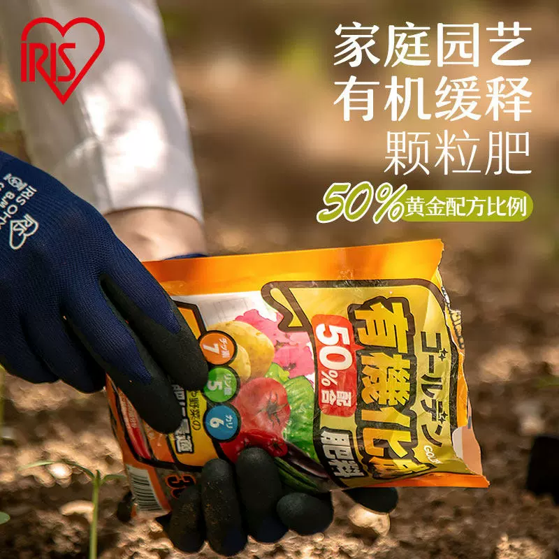 爱丽思有机肥料鸡粪牛粪有机化成通用花果蔬菜肥观