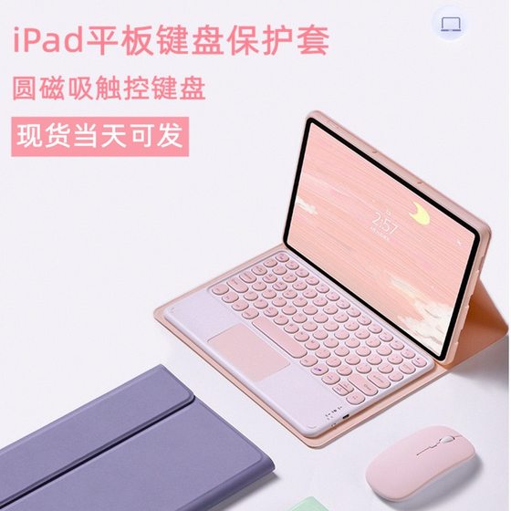Applicable to 2025 Apple iPad11 leather case air34 magnetic sucking 10.2 Bluetooth keyboard and mouse 10th generation Air7 12.9-inch round keycap with touch Pro13 protective cover ins style