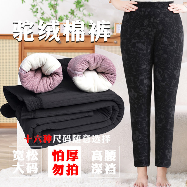 Middle -aged and elderly camel panty pants warm pants female high waist high waist and thick waist and thick waist and give mothers in winter thickened
