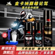 Sailing motorcycle chain cleaner oil seal chain oil maintenance set wax dust-proof heavy motorcycle lubricant gear
