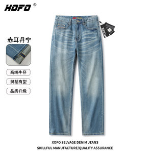 
Comfortable stretch multi-color selvedge denim men's denim long pants summer loose wide-leg straight trend new style