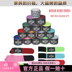 Wtvan Micro-Elastic Bandage 5m Muay Thai Boxer Hand Wrap Protective Wrist Brace Bandage Adult Men and Women Hand Wrap