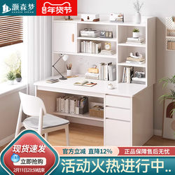 Desk and Bookshelf Integrated Simple Study Table for Junior High School Students, Home Bedroom Computer Desk, Student Small Apartment Office Desk
