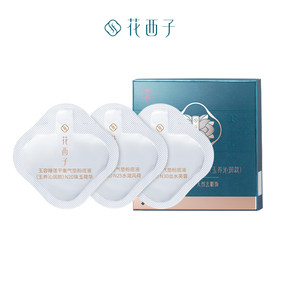 [Huaxizi Surprise Box] Yurong Water Lily Balance Air Cushion Foundation-Yuyang Qinrun 0.6ml*3