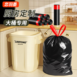 【Special for Kitchen Large Containers】15-45L Drawstring Garbage Bags, Large Thickened Handheld Household Kitchen Plastic Bags