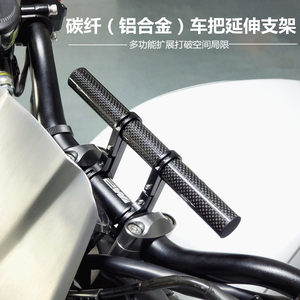 
Electric vehicle bicycle mobile phone holder motorcycle balance bar multi-functional aluminum alloy extension rack handlebar extension rod
