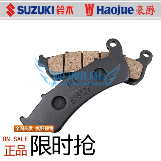 Haojue DR160 Brake Pads - Front & Rear