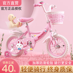 Zirong Children's Bicycle for Girls Aged 3 to 6 Years and 8 to 12 Years, Kids' Bike for Girls