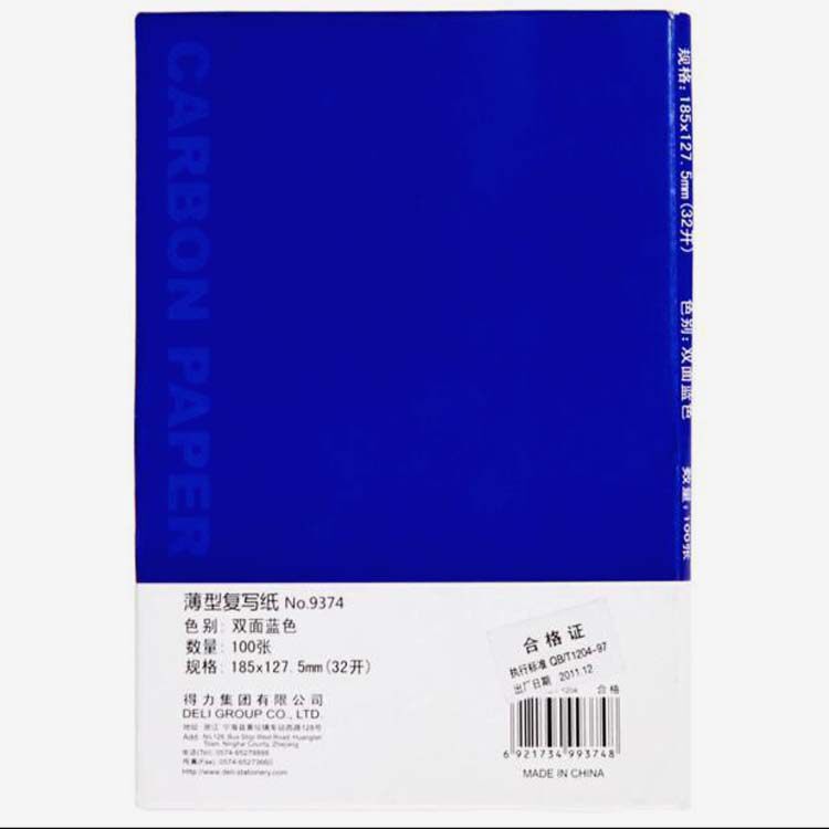델리 9374 블루 양면 얇은 카본지 32K 카본지 금융용 사무용품 100장 -