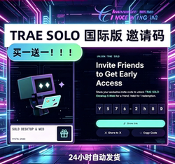 [Automatic Delivery] Trae Solo International Version Invitation Code/Activation Code