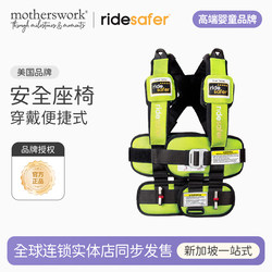 Ridesafer Portable Wearable Kidsren's Car Safety Seat Simple Vest Strap Safety Belt