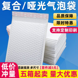 Composite Pearlescent Film Bubble Bags, Shockproof and Thickened Packaging Bags, Envelope Bags, Clothing Packing Courier Bags Wholesale
