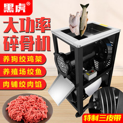 32/42/52 Meat Grinder Commercial High-Power Electric Large-Scale Farm Meat Grinder for Chicken, Fish, Bone Crusher, Chili Grinder