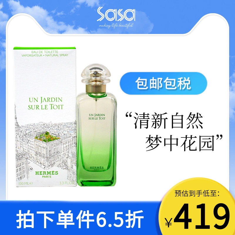 Hermes 爱马仕屋顶花园淡香水100ml 持久清新自然男女edt Taobao