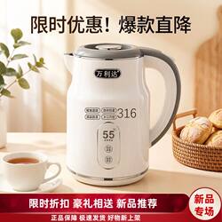 New Electric Kettle 316 Food-Grade Stainless Steel Intelligent Insulation for Home Use Student Dormitory Gift Free Shipping