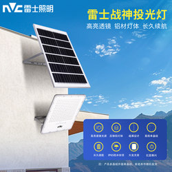 Nvc Lighting 26 New Model Solar Outdoor Lights for Courtyard and Home Use, Super Bright Floodlights, Street Lights, Energy-Saving Sensor Lights