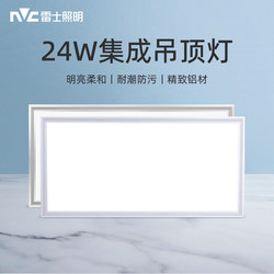Nvc Lighting Led Integrated Ceiling Light for Home Use, Flat Panel Light 300X600, Kitchen and Bathroom Ceiling Light, Recessed Type