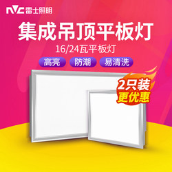Nvc Lighting Led Integrated Ceiling Light Aluminum Panel Toilet Ceiling Light 300X300 Kitchen Bathroom Flat Panel Light