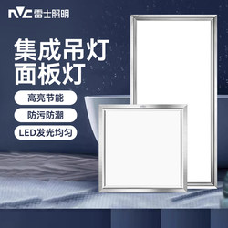 Nvc Lighting Led Household Kitchen and Bathroom Light 300X600 Integrated Ceiling Panel Light Bathroom Corridor Ceiling Light