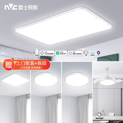 Nvc Lighting Living Room Light Full Spectrum Led Ceiling Light Eye Protection Headlight 2025 New Smart Light Whole House Package